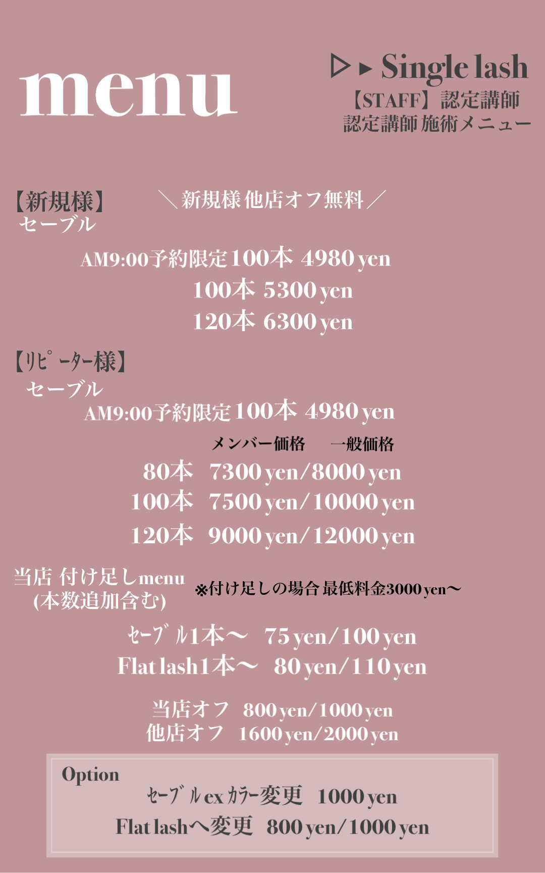 まつげエクステ まつげパーマ アイブロウ専門店 オリオン 姫路